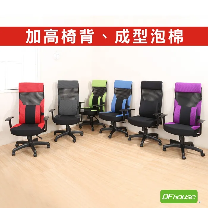 《DFhouse》派大秘書椅(PP腳+PP輪)(3色) 歷史價格詳細信息