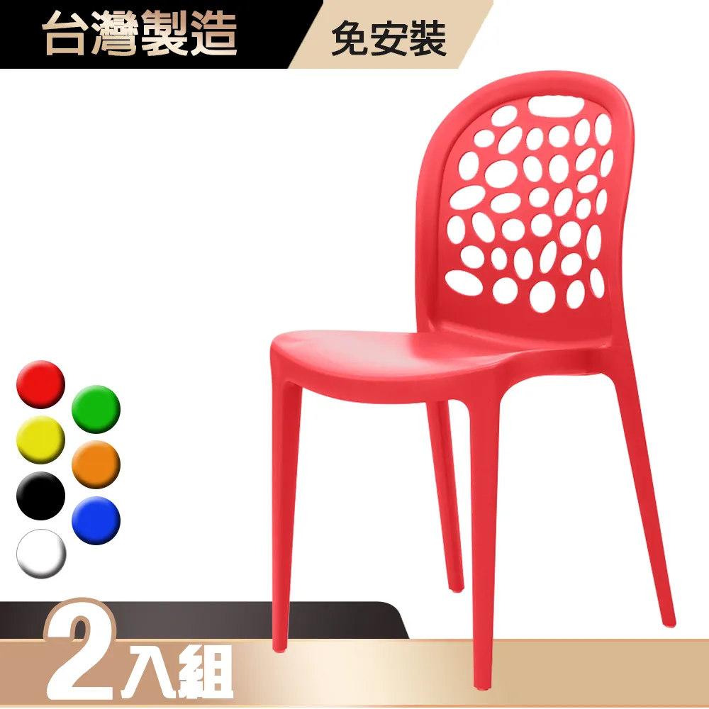 G+居家 MIT 卵之形椅-白 2入組 歷史價格詳細信息