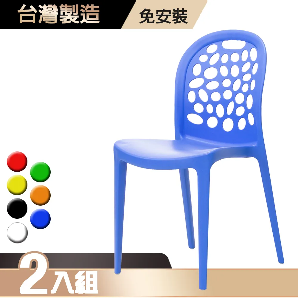 G+居家 MIT 卵之形椅-白 2入組 歷史價格詳細信息