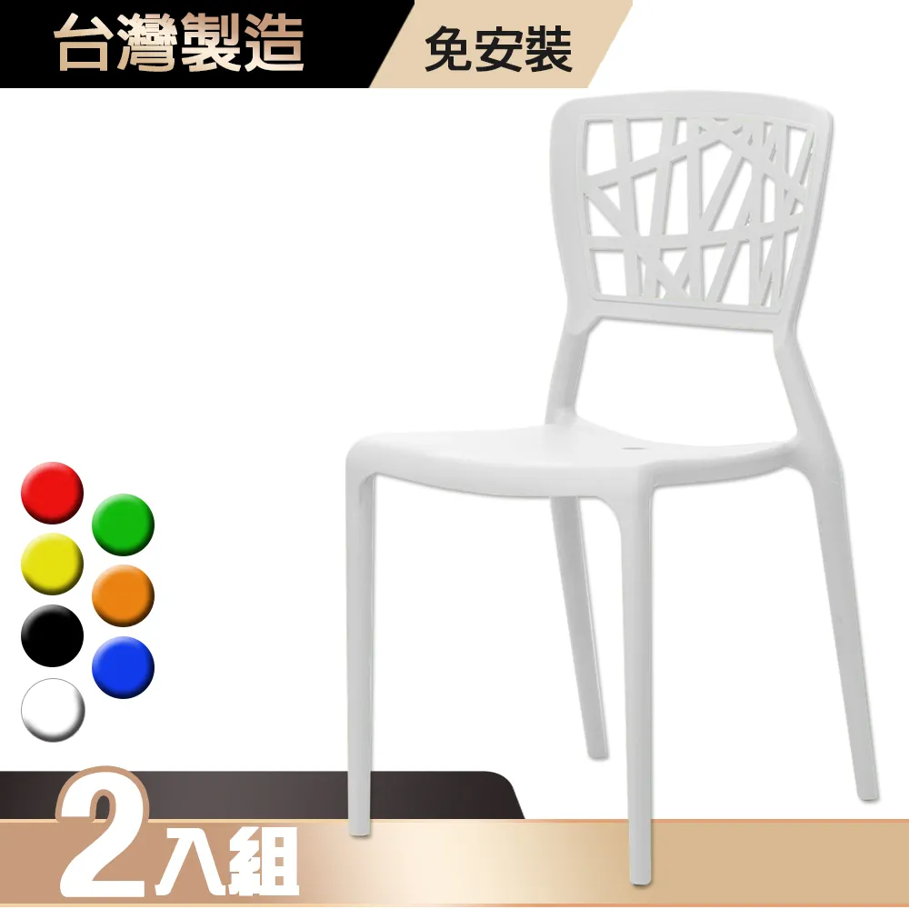 G+居家 MIT 巢之形椅-藍 2入組 歷史價格詳細信息