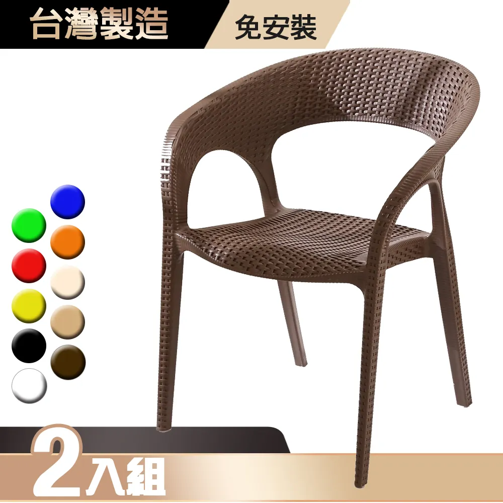 G+居家 MIT 藤之形椅-淺咖 2入組 歷史價格詳細信息