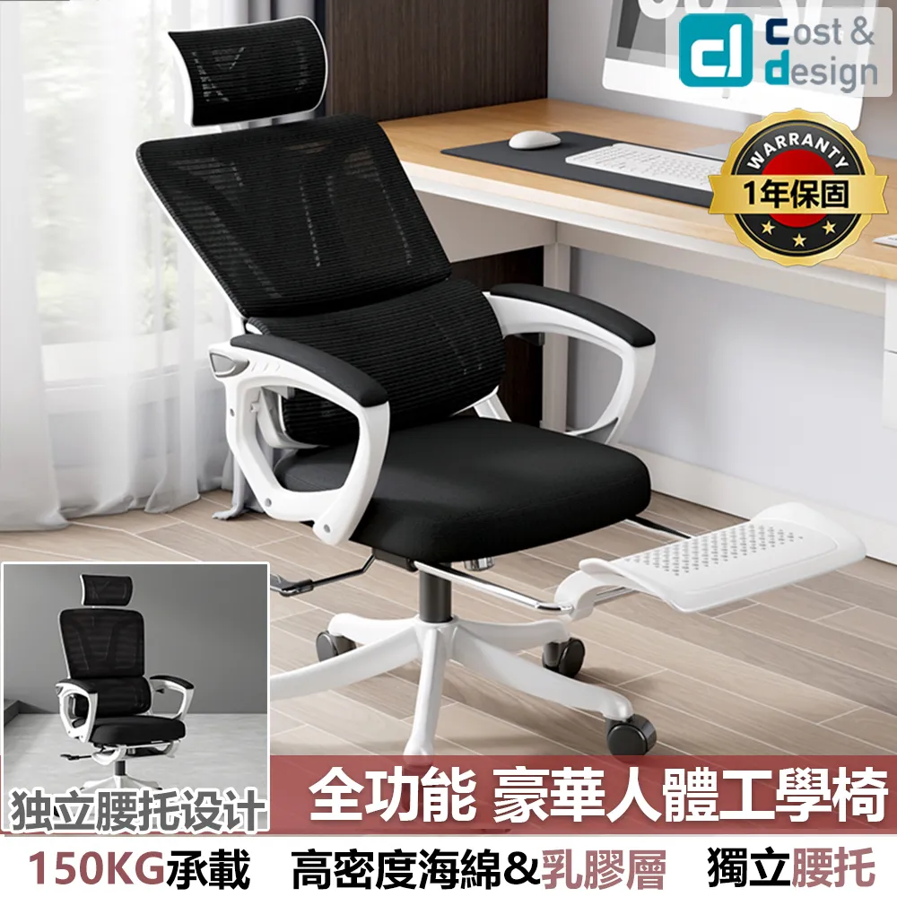 【C&D】豪華人體工學椅(25D高密度海綿+乳膠坐墊) 歷史價格詳細信息