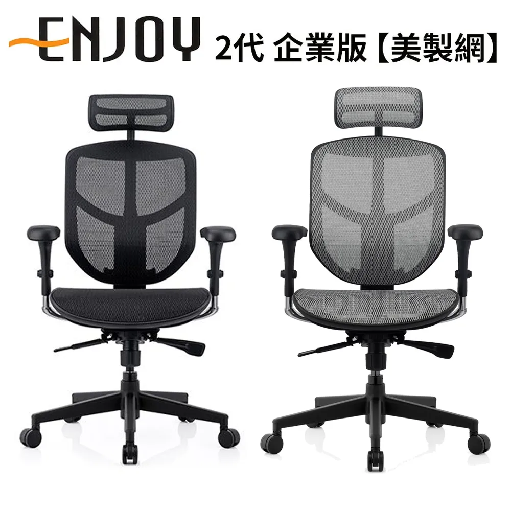 Enjoy 企業版(黑腳)人體工學椅/辦公椅/電腦椅-美國製網-雲彩紅/ZB6 歷史價格詳細信息