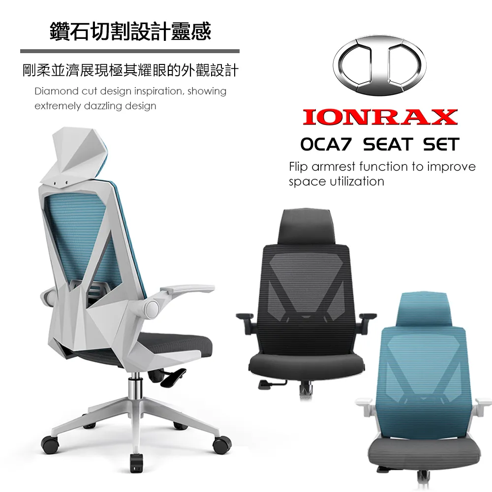 【IONRAX】OCA7 SEAT SET(電腦椅/辦公椅/電競椅 DEPE 德邁國際) 歷史價格詳細信息