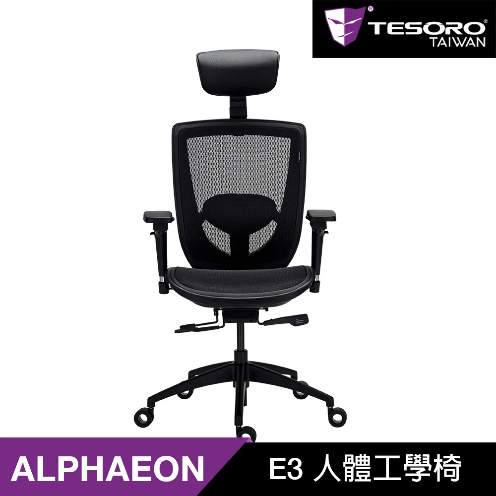 【Alphaeon】E3 人體工學椅-黑色 歷史價格詳細信息