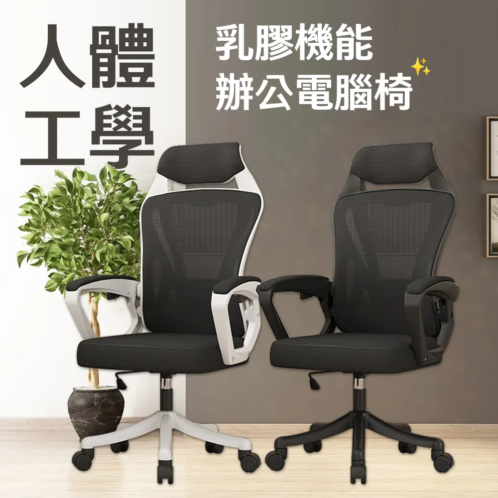 居家人體工學電腦椅 久坐不累辦公椅 老板椅 靠背椅 電競椅 學習椅 遊戲椅 沙發椅 躺椅 歷史價格詳細信息