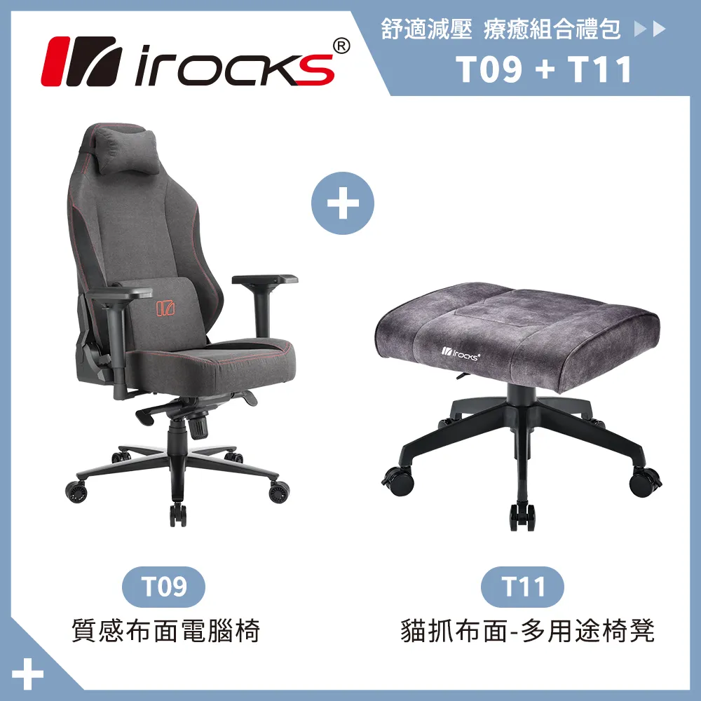 irocks T09 質感布面 電腦椅+T11 貓抓布多用途椅凳 歷史價格詳細信息