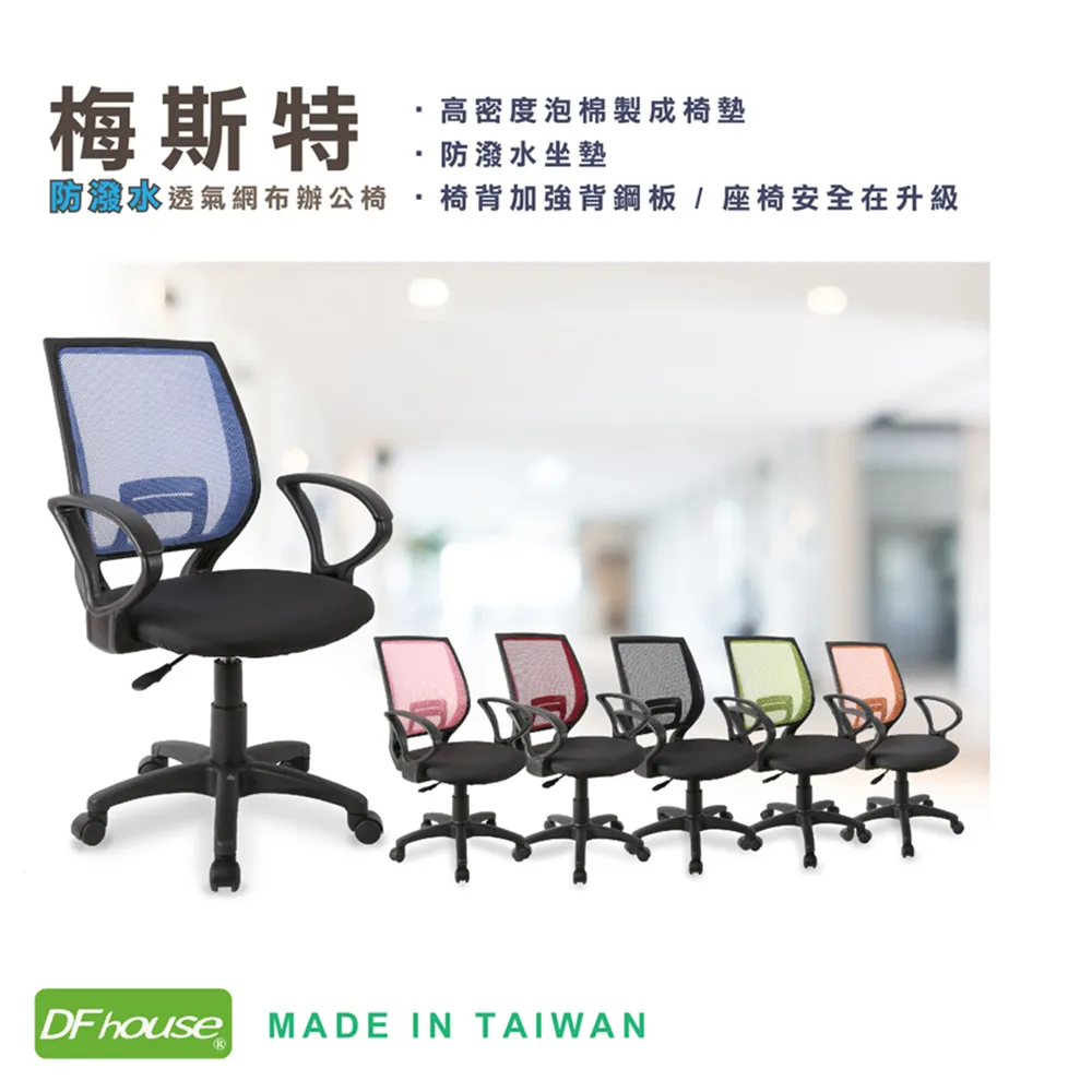 《DFhouse》詹姆斯工業風雙向桌 歷史價格詳細信息