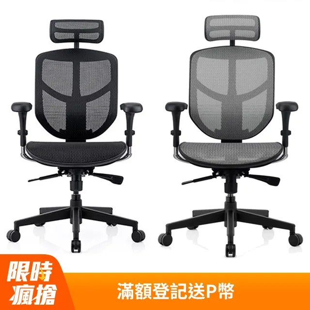 Enjoy 企業版(黑腳)人體工學椅/辦公椅/電腦椅-美國製網-雲彩紅/ZB6 歷史價格詳細信息