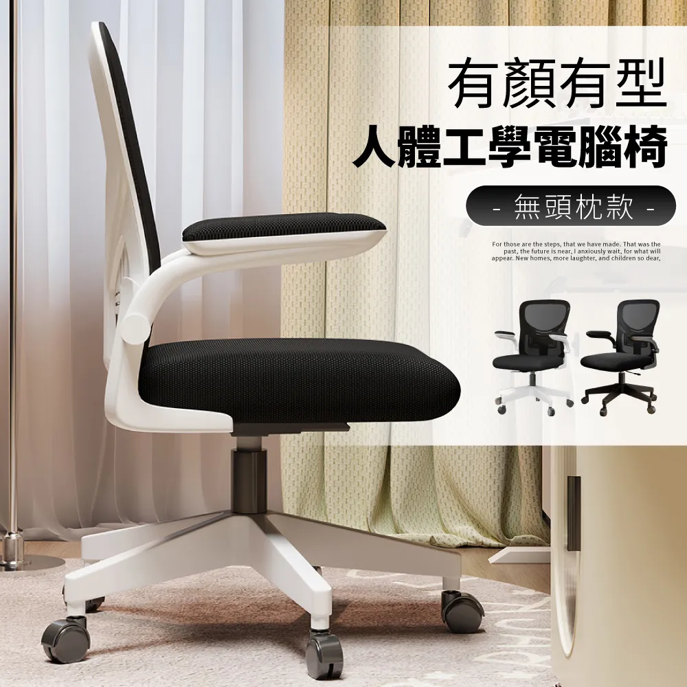 【好氣氛家居】人體工學透氣網布電腦椅-兩色可選 歷史價格詳細信息