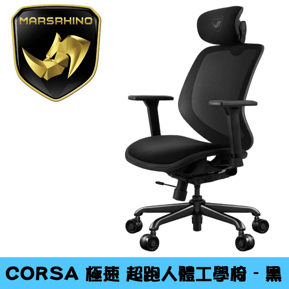 MARSRHINO 火星犀牛 CORSA 極速 超跑人體工學椅 五年保固 歷史價格詳細信息