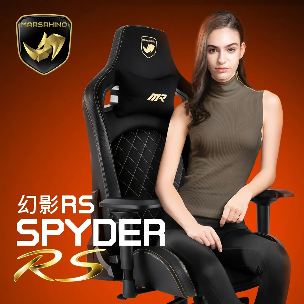 MARSRHINO火星犀牛 SPYDER RS 幻影黑RS  人體工學電競椅 台灣製造工學椅 保固1年 電腦辦公椅 歷史價格詳細信息