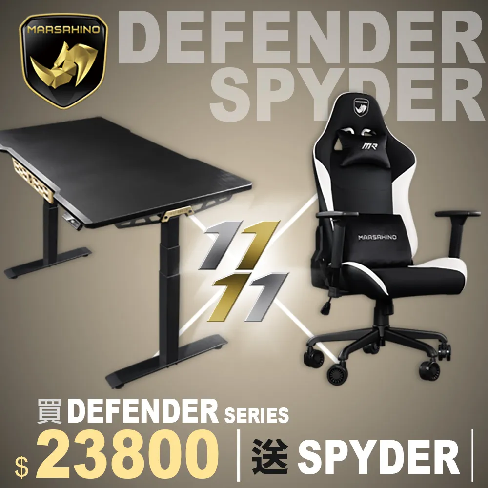 【MARSRHINO 火星犀牛】DEFENDER 天行者 電動升降桌+SPYDER RS 幻影RS 追背電競椅 (DEFENDER+幻影RS) 歷史價格詳細信息