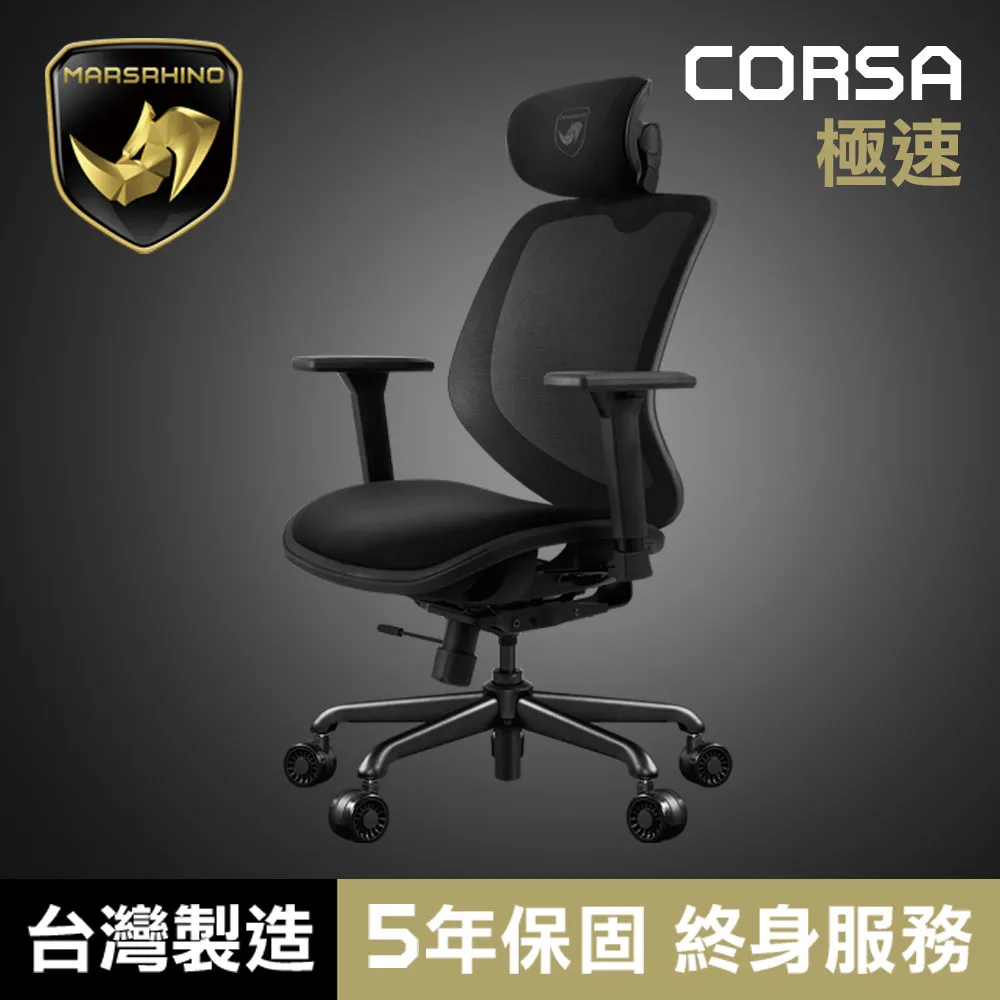 MARSRHINO 火星犀牛 CORSA 極速 超跑人體工學椅 五年保固 歷史價格詳細信息