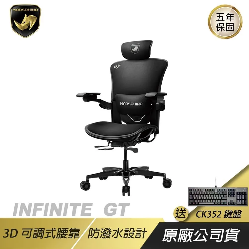 MarsRhino 火星犀牛 INFINITE GT (無限/無限黑) 電競椅/人體工學椅/送哨兵多功能電競凳 歷史價格詳細信息