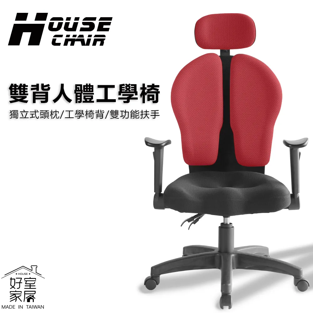 【好室家居】雙背護脊機能工學椅電腦椅(免組裝/居家辦公椅子/360度旋轉椅/人體工學主管椅) 歷史價格詳細信息