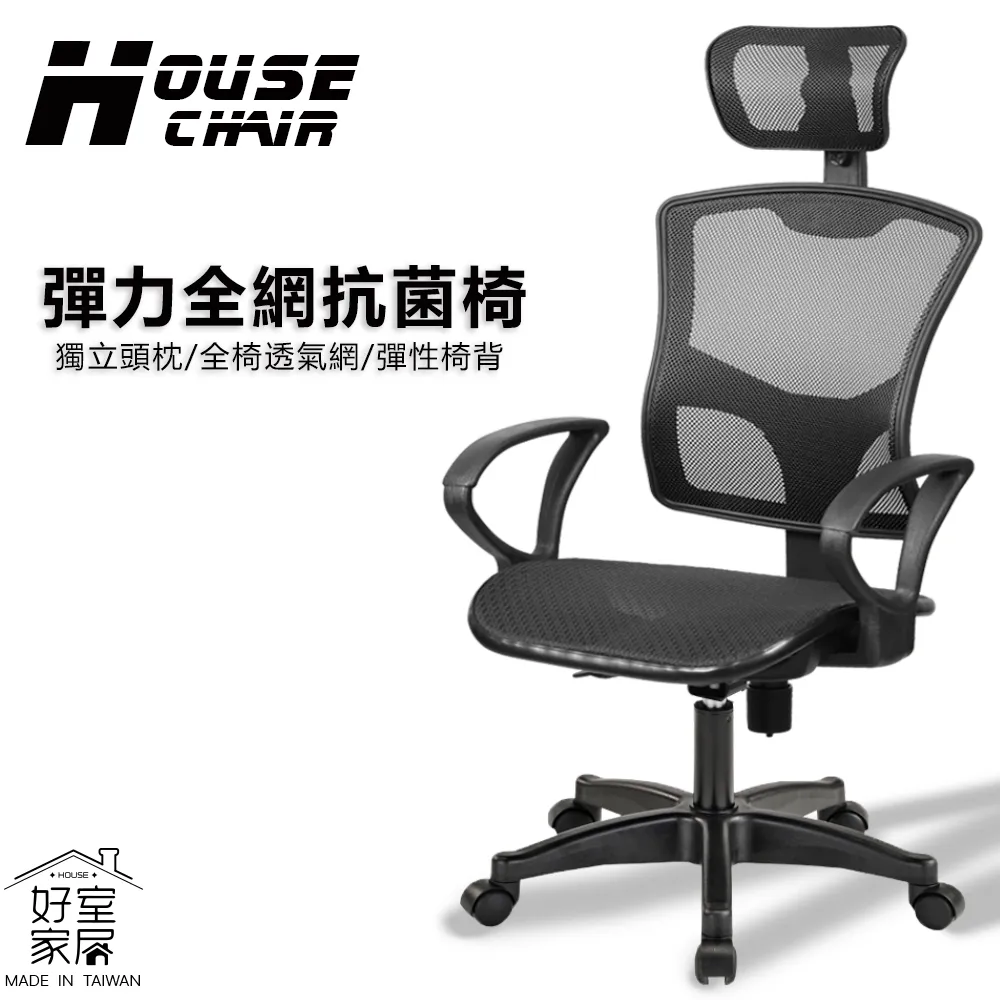 好室家居｜高背全網蝴蝶護腰電腦椅 辦公椅桌椅 家具電競椅  躺椅 歷史價格詳細信息