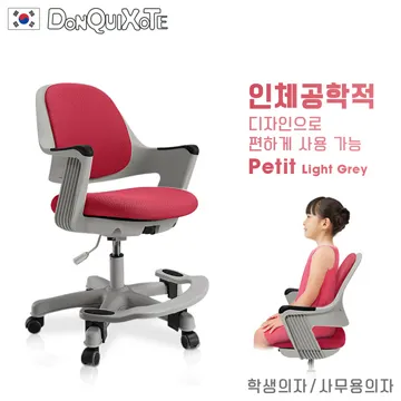DonQuiXoTe｜韓國原裝Petit多功能學童成長椅 藍｜週年慶特惠中 歷史價格詳細信息