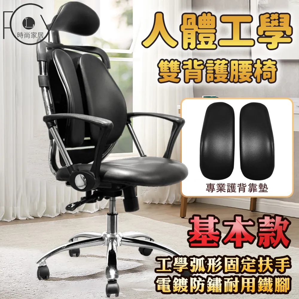 《C-FLY》雙背護腰人體工學辦公椅 歷史價格詳細信息