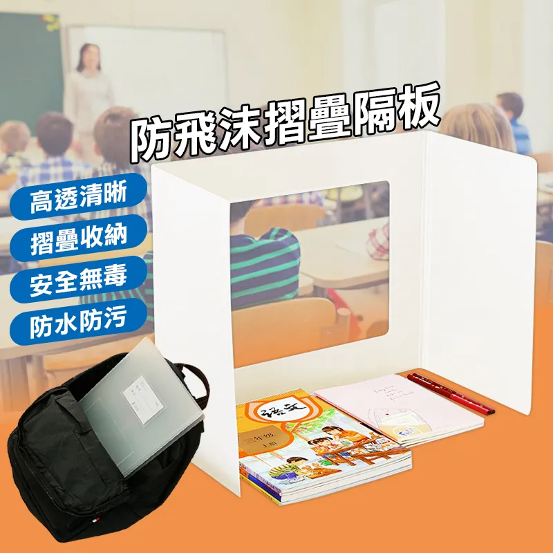 多功能防疫隔板-王字型 歷史價格詳細信息