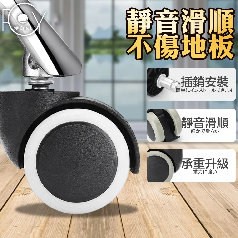 【C-FLY】PU滾輪辦公椅輪（白色）(電腦椅輪辦公桌椅輪子防刮靜音/輪子/辦公椅配件/滾動輪/椅子配件) 歷史價格詳細信息