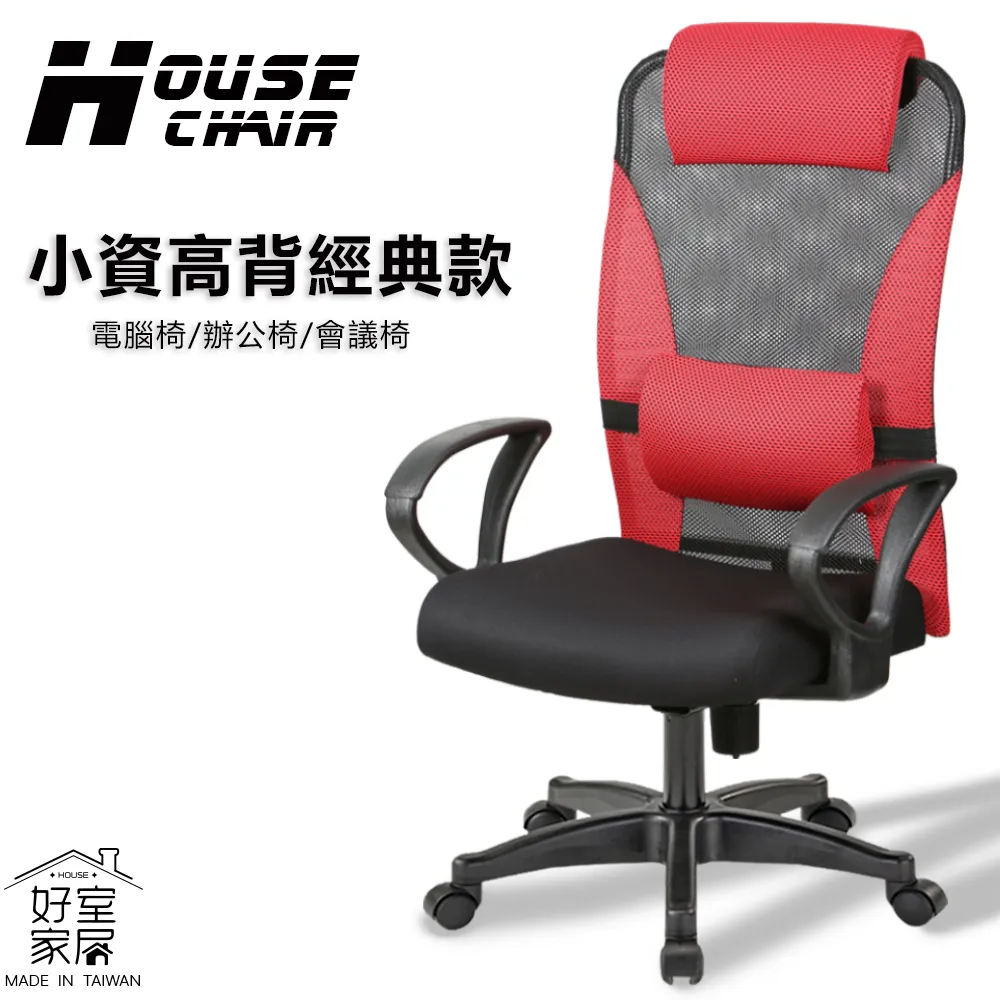 好室家居｜免組裝低背網布無扶手電腦椅辦公椅子書桌椅(低背椅 電腦椅 辦公椅 會議椅) 歷史價格詳細信息