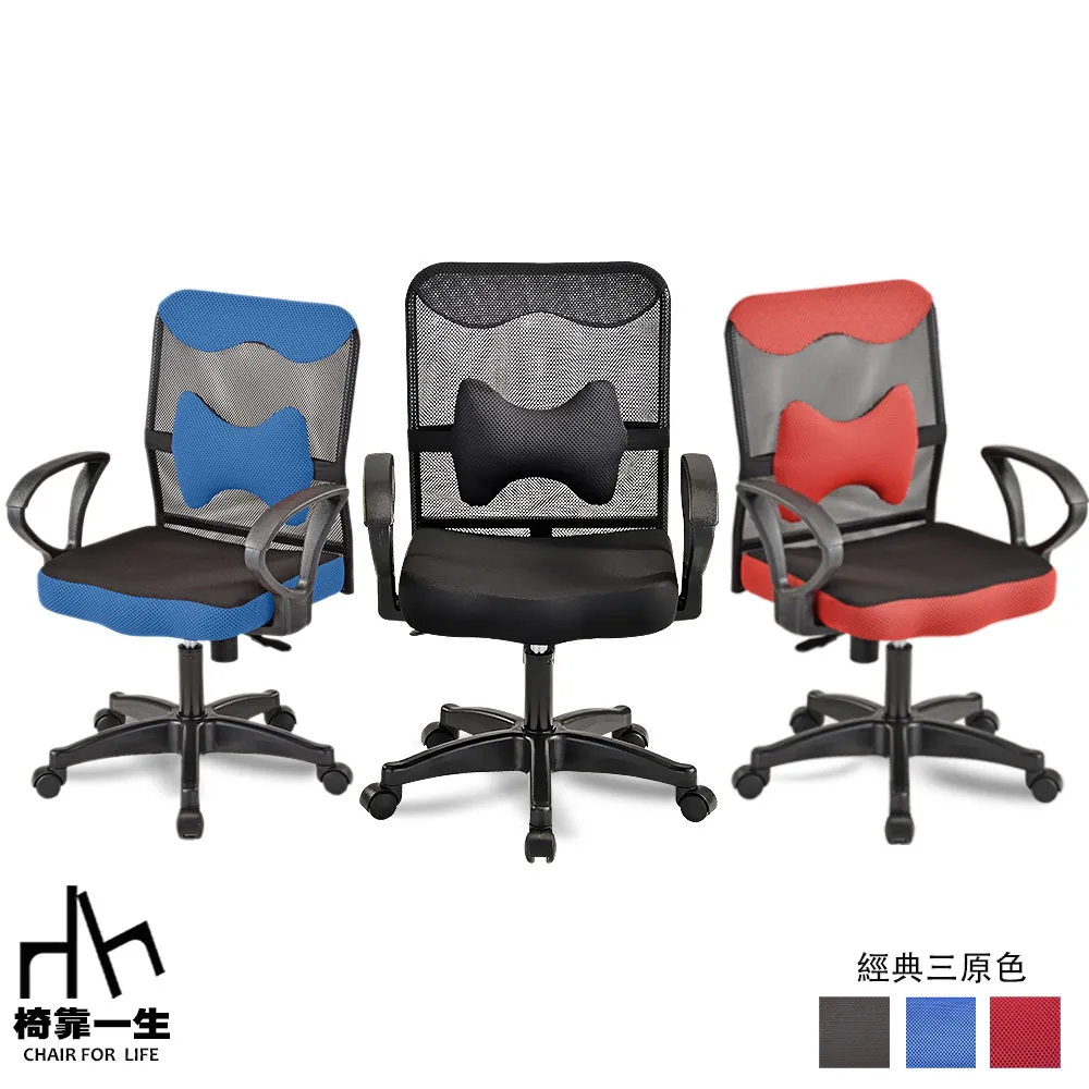 【椅靠一生】電腦椅 B-U0001-2無把手透氣網布電腦椅/辦公椅/宿舍椅 歷史價格詳細信息