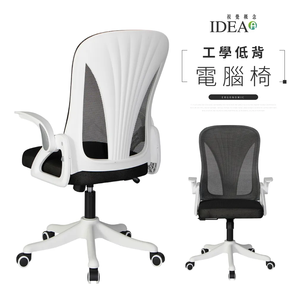 IDEA-簡約透氣網布人體工學電腦椅-3色可選 歷史價格詳細信息