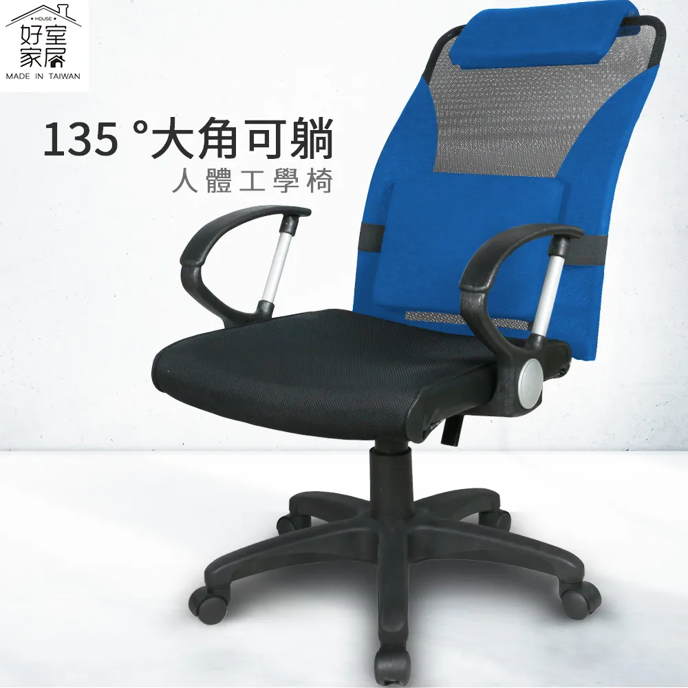 好室家居｜1252低背3D款電腦椅辦公椅 椅子 書桌椅 主管椅 歷史價格詳細信息