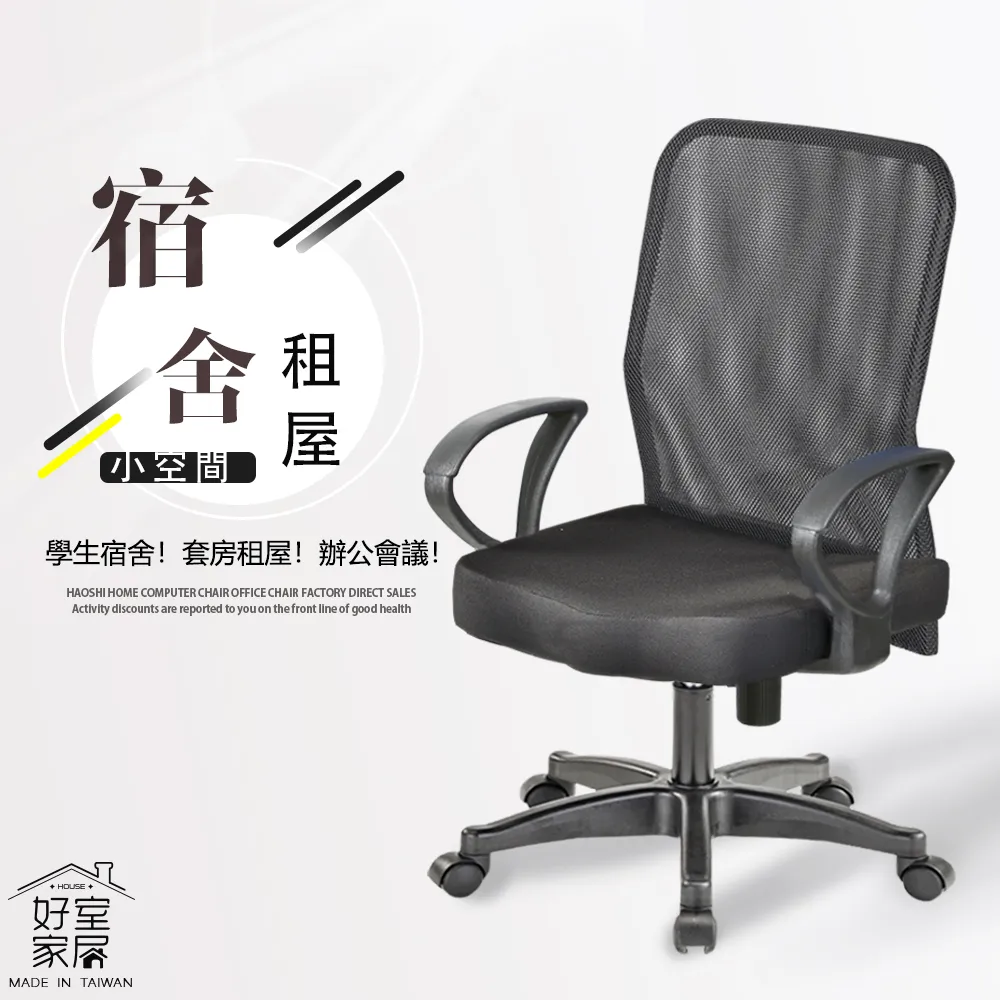 好室家居｜蘿莉低背椅 電腦椅辦公椅 椅子 旋轉椅 會議椅 書桌椅 歷史價格詳細信息