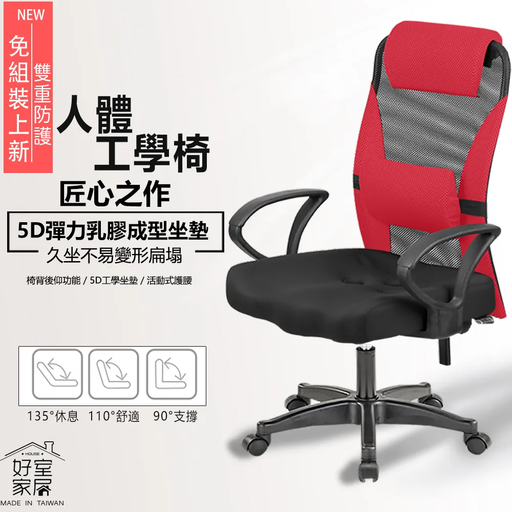 好室家居｜1252低背3D款電腦椅辦公椅 椅子 書桌椅 主管椅 歷史價格詳細信息