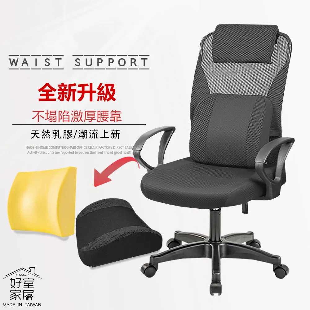 辦公椅護腰靠墊 3D網眼 靠墊 靠腰枕 腰靠墊記憶棉 護腰枕後靠背墊 靠腰枕 慢回彈護腰靠 歷史價格詳細信息