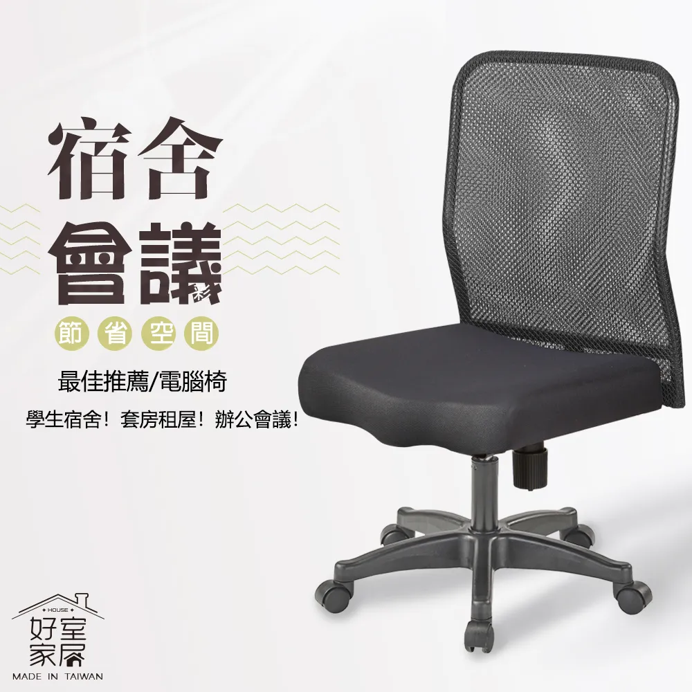 好室家居｜蘿莉低背椅 電腦椅辦公椅 椅子 旋轉椅 會議椅 書桌椅 歷史價格詳細信息