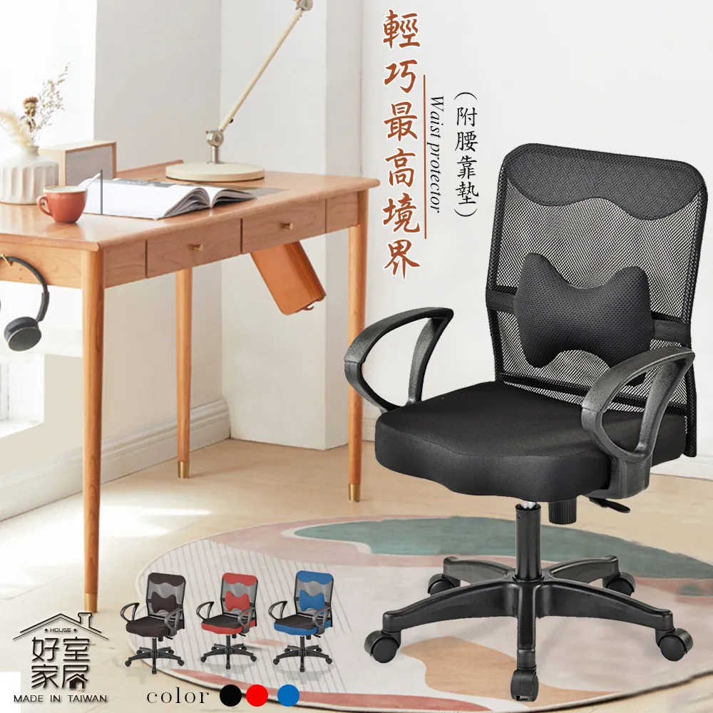 電腦椅靠背升降辦公椅 護家用學習椅 久坐游戲電競椅 人體工學椅子  露天市集  全台最大的網路購物市集 歷史價格詳細信息