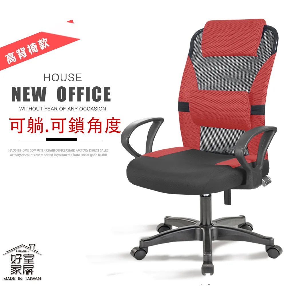【好室家居】電腦椅辦公椅子曙光5D彈力防護久坐電腦椅(免組裝工學椅可升降360度旋轉) 歷史價格詳細信息