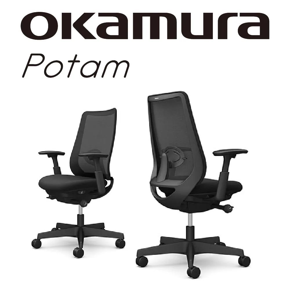 【日本OKAMURA】Potam 人體工學椅(黑框)(經典黑色) 歷史價格詳細信息