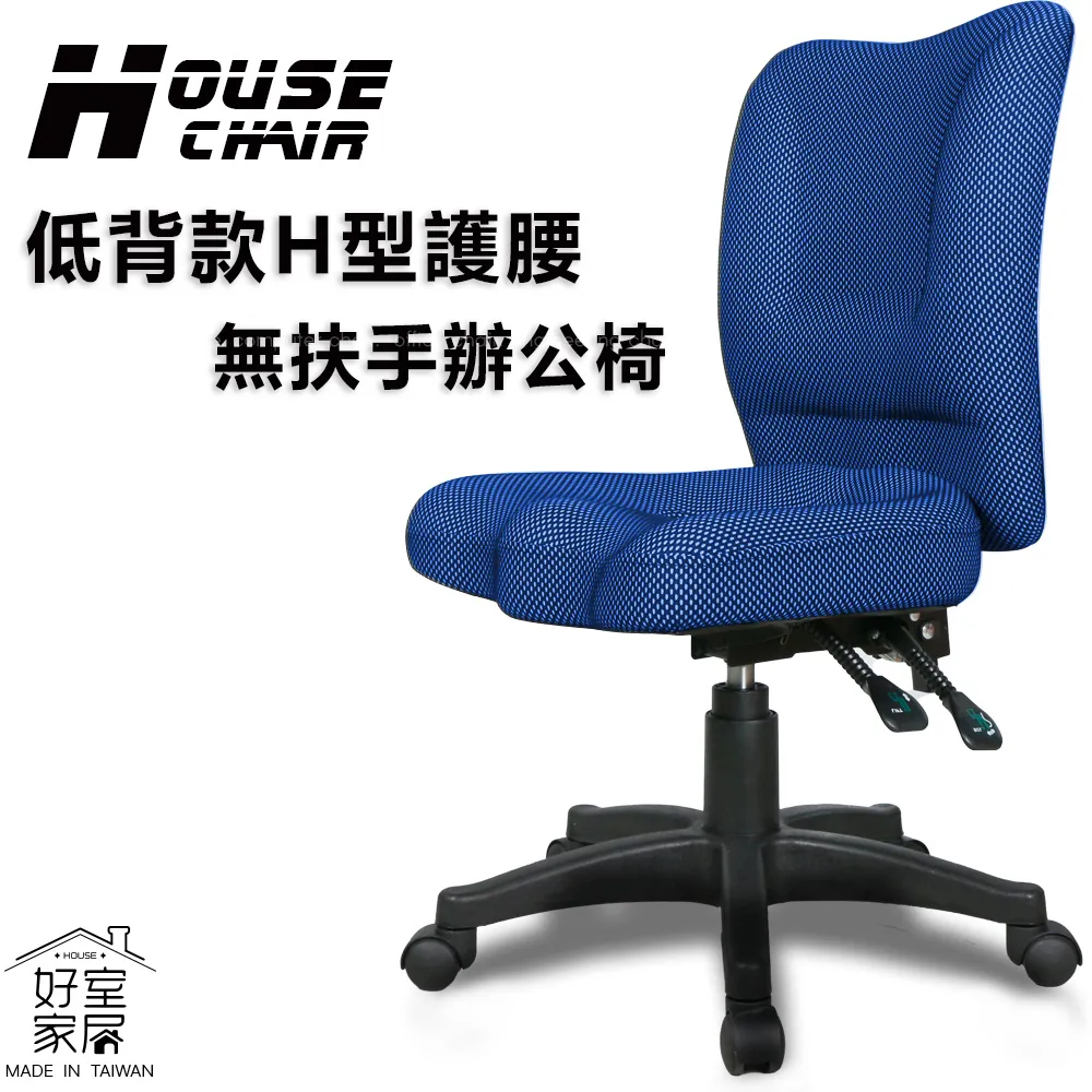 【好室家居】S-1240透氣皮革低背辦公椅會議椅(機關職員 辦公椅 電腦椅) 歷史價格詳細信息