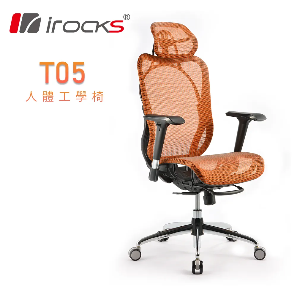 iRocks T05 人體工學電腦椅-珊瑚橘 歷史價格詳細信息