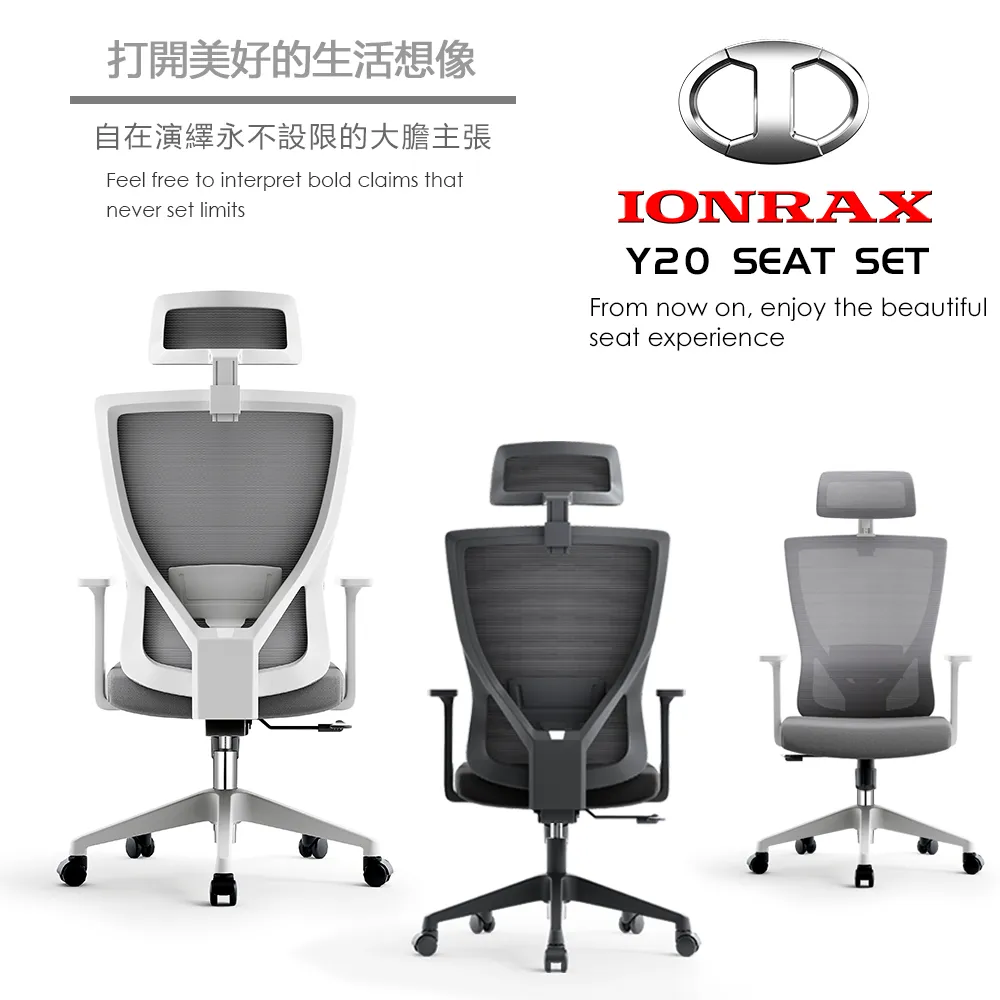 IONRAX Y20 SEAT SET 電腦椅 電競椅 辦公椅 賽車椅 白框中灰色 黑框全黑 /紐頓e世界 歷史價格詳細信息
