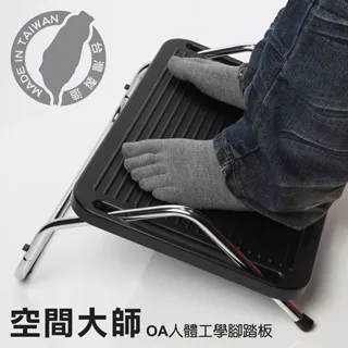 空間大師-OA腳踏板 歷史價格詳細信息