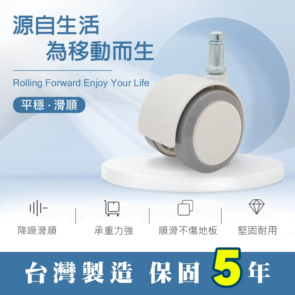 滾動幸福PU輪：不刮傷木地板、辦公椅輪子、電腦椅輪子：7506GUB-16 (1組/5入)，適用各種辦公椅 歷史價格詳細信息