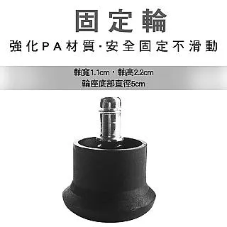 【C-FLY】固定輪組 1組/5入(電腦椅輪/辦公桌椅輪子/防刮靜音/輪子/辦公椅配件/固定輪/椅子配件) 歷史價格詳細信息