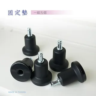 通用型固定椅腳（固定墊，一組五入） 價格比較,價格查詢,歷史價格詳細信息