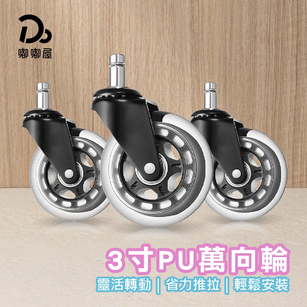 3寸靜音PU萬向輪-6入組 歷史價格詳細信息
