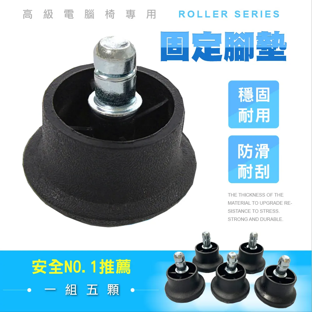 【Style】5入組-高級PU賽車輪防刮防滑靜音-5色可選 歷史價格詳細信息