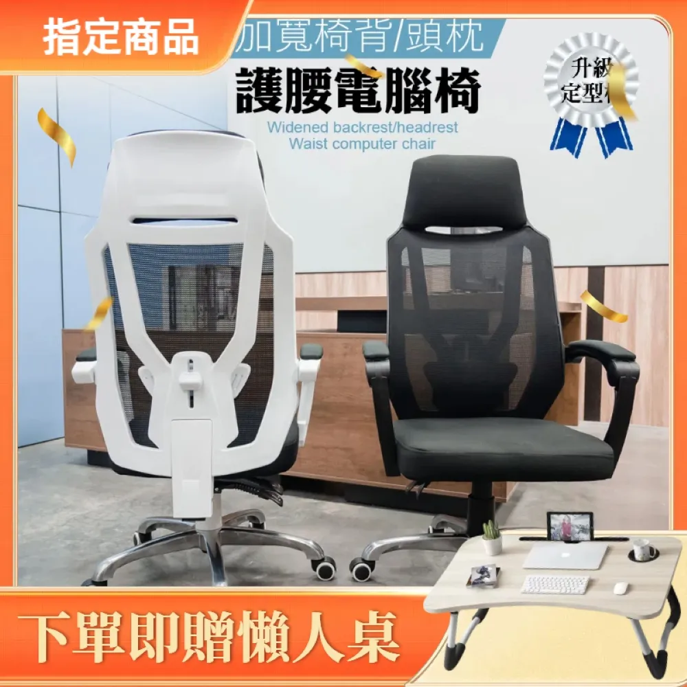 【Style】高密度定型棉系列-超舒適加大加寬人體工學機能電腦椅/辦公椅(附置腳架/PU靜音滑輪)(2色可選) 歷史價格詳細信息