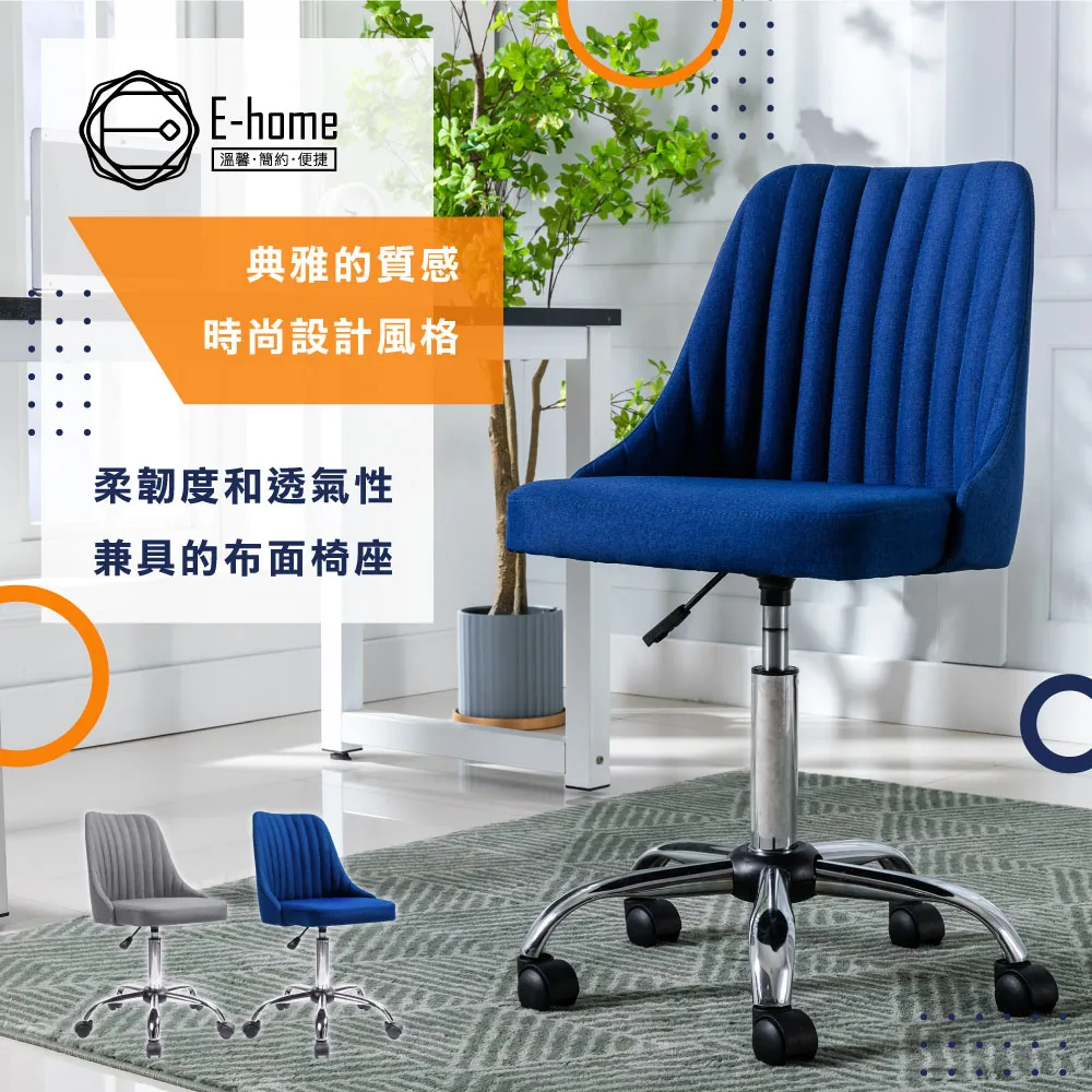 E-home Hills希爾斯流線布面電腦椅-深灰 歷史價格詳細信息