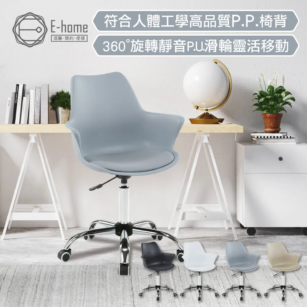 E-home 電腦椅電鍍氣壓棒-80&100 歷史價格詳細信息