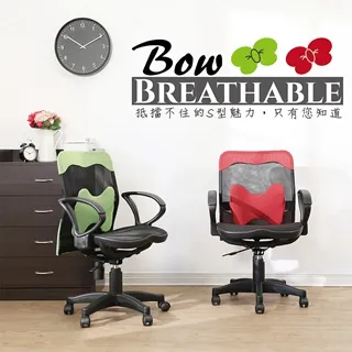 《BuyJM》全網透氣辦公椅/電腦椅 歷史價格詳細信息