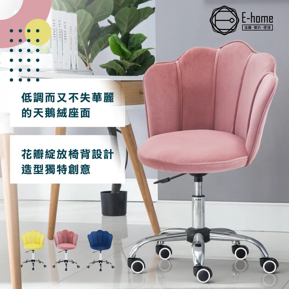 E-home 電腦椅電鍍氣壓棒-80&100 歷史價格詳細信息